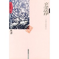 享受法律:一个法律人的思想手记