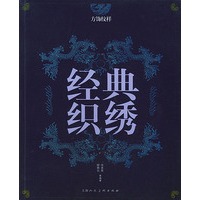 经典织绣.方饰纹样