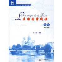 法国国情阅读.高级