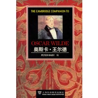 奥斯卡·王尔德