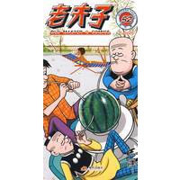 老夫子52-人造旋风