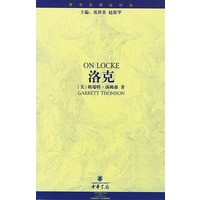 洛克
