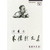 朱德熙文集（第4卷）