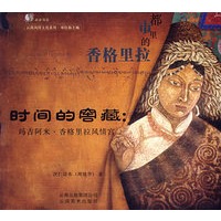 时间的窖藏:玛吉阿米.香格里拉风情宫