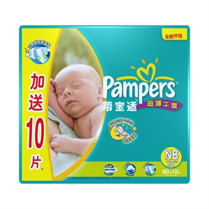 帮宝适超薄干爽系列大包装初生号90片送10片