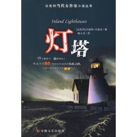 灯塔