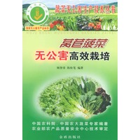 莴苣菠菜无公害高效栽培/蔬菜无公害生产技术丛书