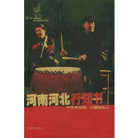 河南河北行知书/酷驴系列丛书