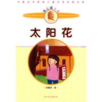 太阳花