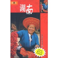 在路上——湖南