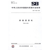 家禽浸烫机