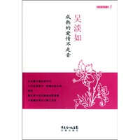 成熟的爱情不走音