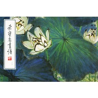 荣宝斋画谱（六十七）康师尧花鸟部分