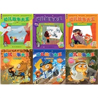 幼儿故事大王2012年第二季度(共6册)