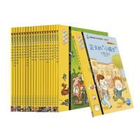 我爱阅读：黄色系列后续（全新20册，适合小学中低年级，让小孩循序渐进，轻松完成从图画书到文字书的阅读跨越的桥梁书系列）