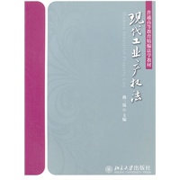 现代工业产权法