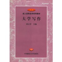 大学写作