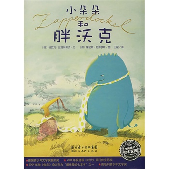 小朵朵和胖沃克