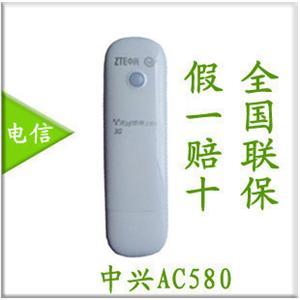 中国电信3G无线上网卡 ZTE/中兴 AC580