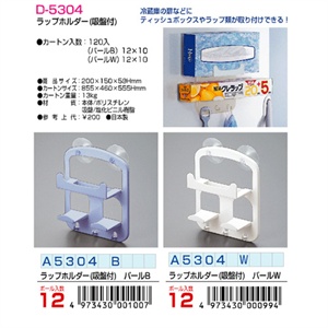 白色日本进口SANADA吸盘便利挂架