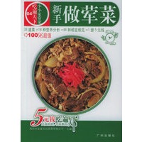 新手做荤菜——吃遍天下04.小小家常菜