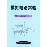 模拟电路实验