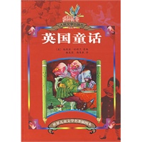 英国童话