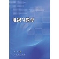 电视与教育