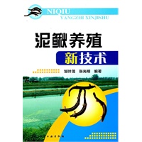 泥鳅养殖新技术