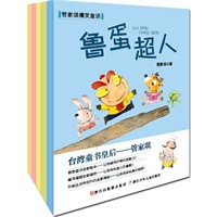 管家琪爆笑童话系列（共5册，台湾童书皇后的管家琪又一力作 天马行空的想象 真挚纯真的情感 平凡深刻的历练）