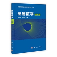 高等数学（上册）