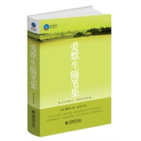 时光文库-爱默生随笔集