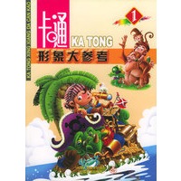 卡通形象大参考