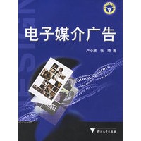 电子媒介广告