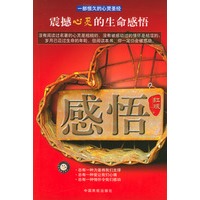感悟:红版