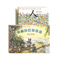 鹂声分级阅读（小学二年级）（全五册，附赠专家导读手册）（梅子涵、方卫平、彭懿等专家推荐，中国第一套小学生分级读物）绘本+童话，专为二年级小朋友贴心打造