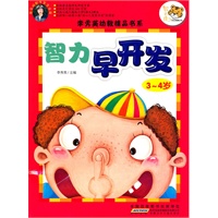 李秀英幼教精品书系 智力早开发3-4岁