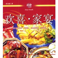 欢喜家宴
