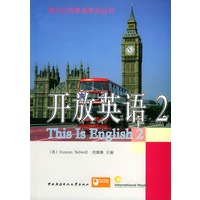 开放英语（2）——电大公共英语系列丛书（附CD两张）