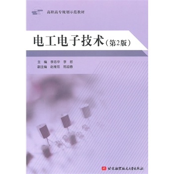 术(第2版)》季忠华,北京航空航天大学出版社-图