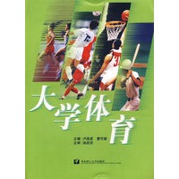 大学体育