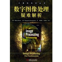 数字图像处理疑难解析——计算机科学丛书