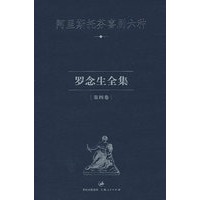 罗念生全集.第四卷：阿里斯托芬喜剧六种