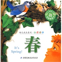 幼儿成长系列·认识四季（全四册）