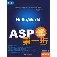 ASP第一步（配光盘）