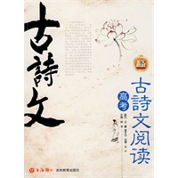 高考古诗文阅读