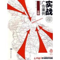 实战广告案例：全案（第三辑）