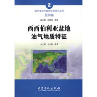 西西伯利亚盆地油气地质特征