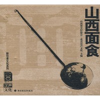 山西面食（绿色健康族、上班快餐族、家庭快乐族）（全三册）
