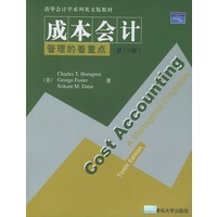 清华会计学系列英文版教材 成本会计：管理的着重点（第10版）